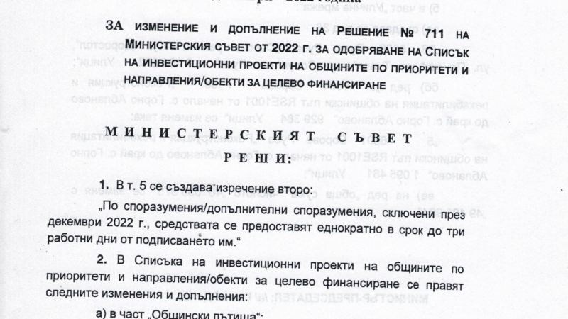 Държавата отпусна 3,2 млн. лв. на Община Русе за основен ремонт на улици